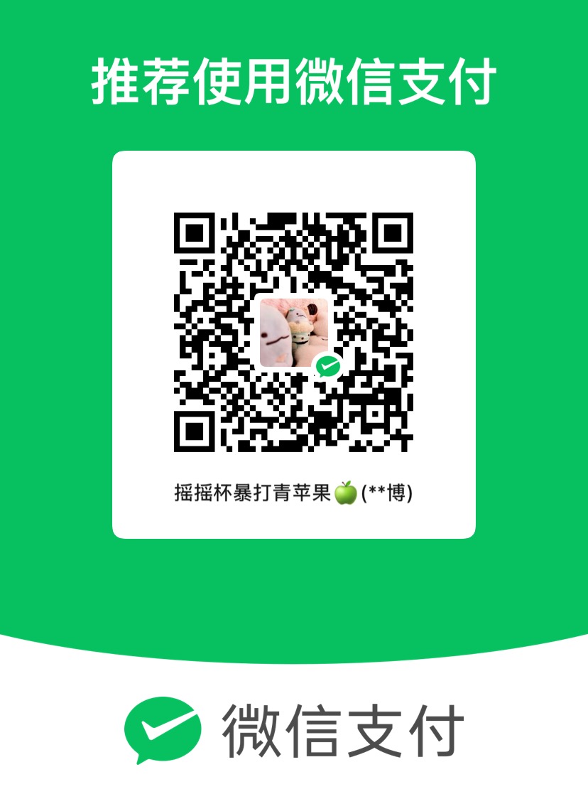 微信收款码
